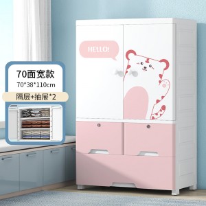 70 Children’s double door multifunctional combination storage plastic cabinet