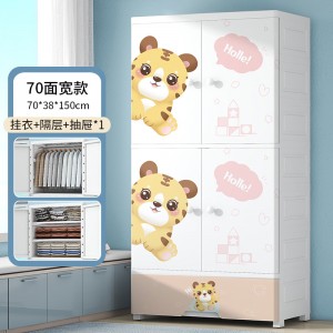 70 Children’s double door multifunctional combination storage plastic cabinet