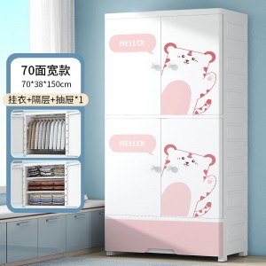 70 Children’s double door multifunctional combination storage plastic cabinet