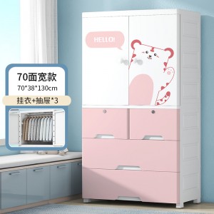 70 Children’s double door multifunctional combination storage plastic cabinet