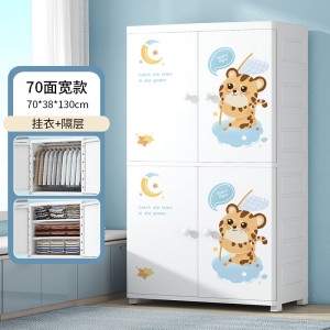 70 Children’s double door multifunctional combination storage plastic cabinet