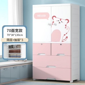 70 Children’s double door multifunctional combination storage plastic cabinet