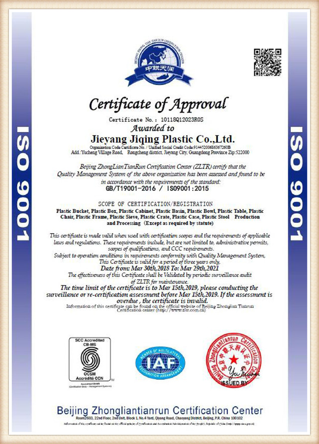 ISO9001