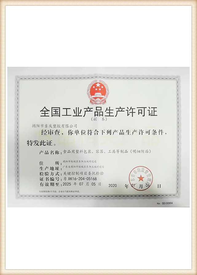 Production License