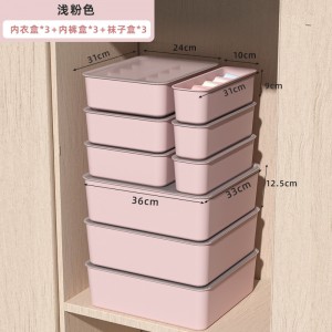 Underwear simple storage plastic box