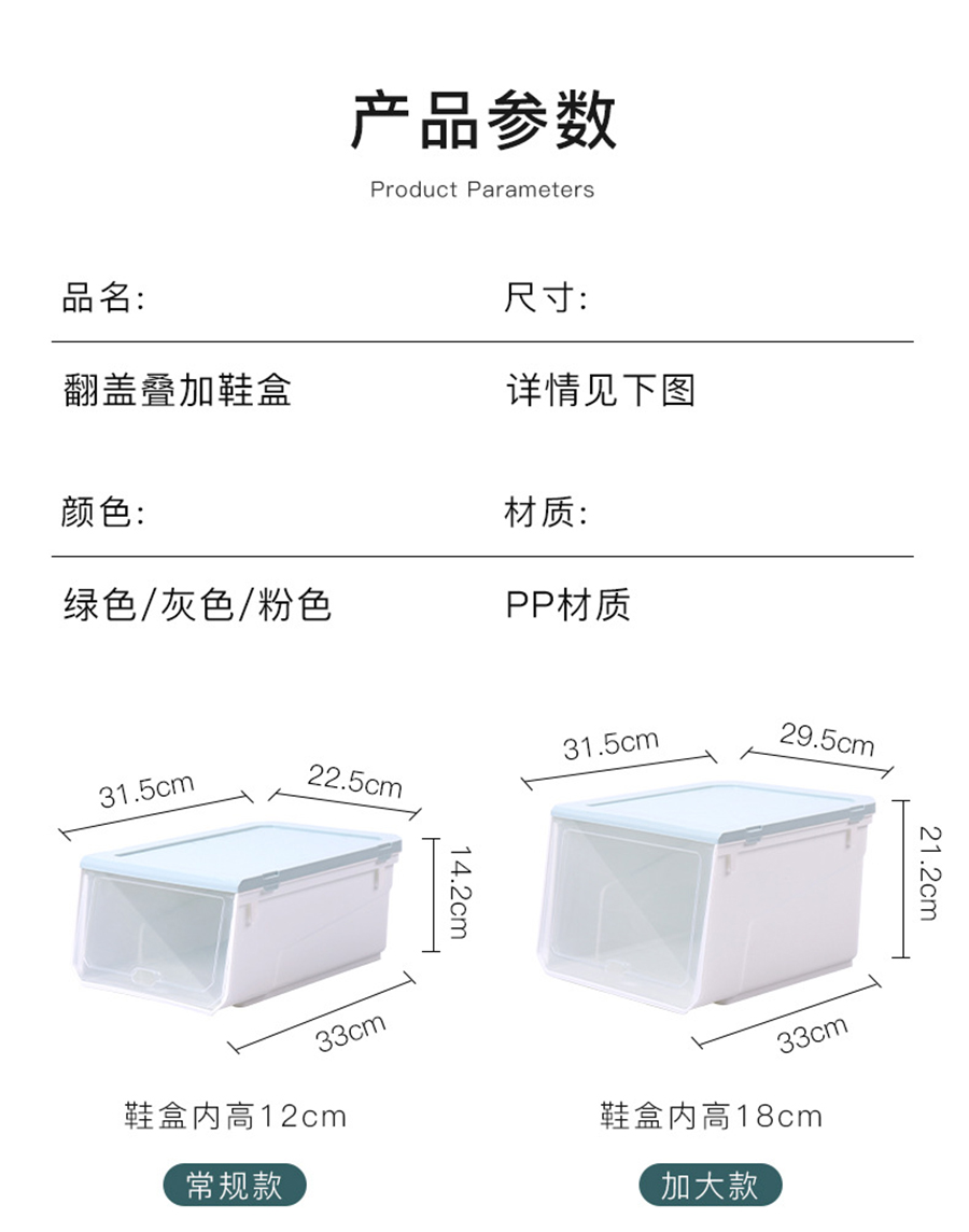 stablebar sammenleggbar gjennomsiktig skoboks i plast (8)